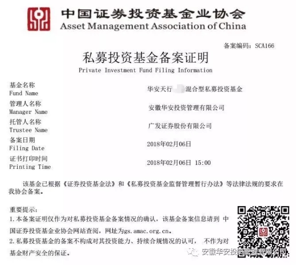九游会j9官网官方天行系列私募证券投资基金